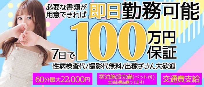 さき：よかろうもん 10代・20代も多数在籍(福岡県 デリヘル)ヒメチャンネル【HIME