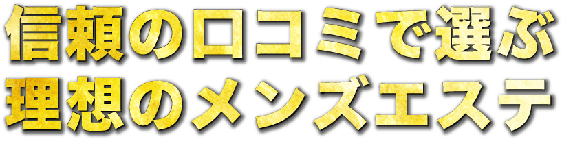 12月】寮・社宅ありの美容求人・転職・募集の最新情報｜美プロ