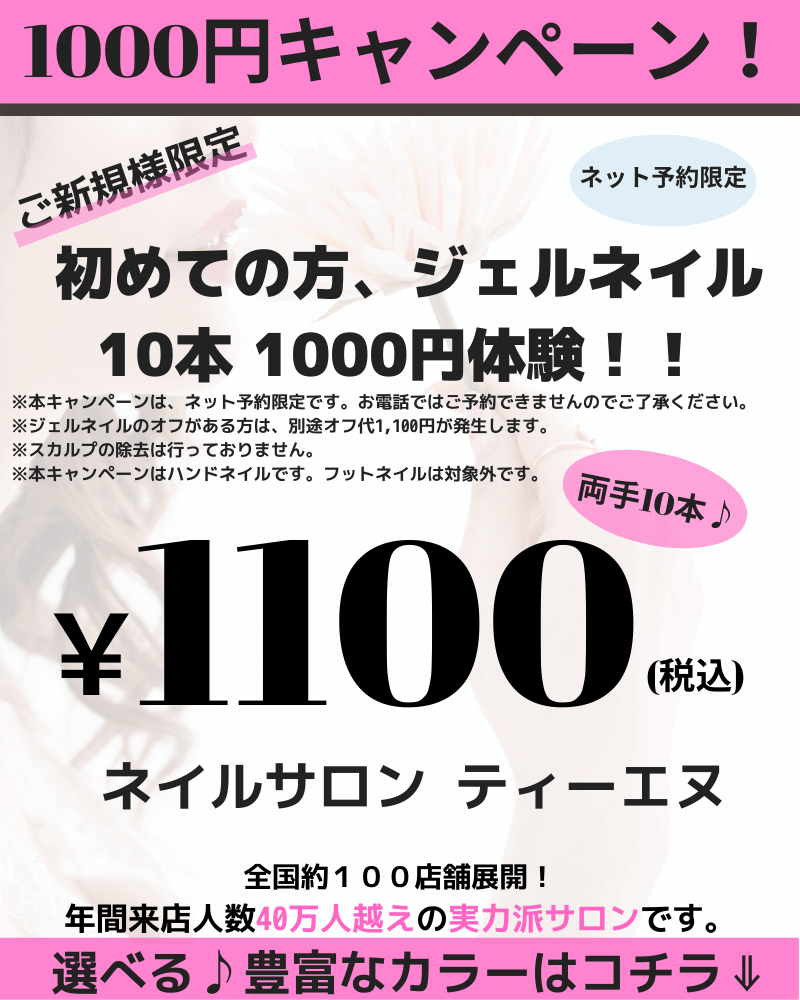 マグネットネイル ベースに白のカラーを塗布しています！ ベースカラー1000円にてご追加