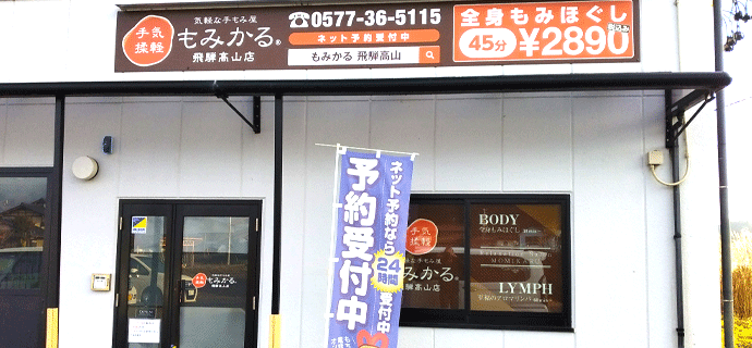 アロマギルド北千住店｜東京｜23区｜北千住・金町のメンズエステ情報｜メンズエステ情報局