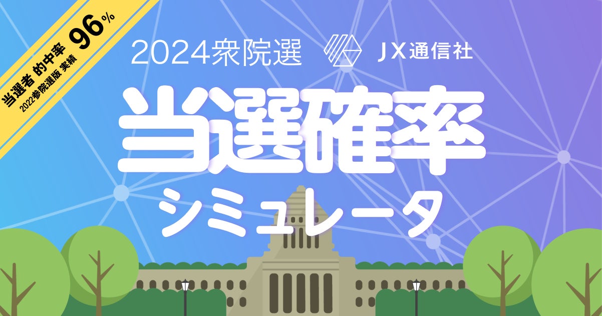 千葉5区補選開票 英利アルフィヤ氏 最後に矢崎氏を逆転 なぜ？ |