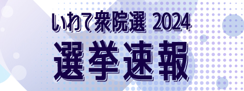 衆院千葉５区補欠選挙…野党乱立、「千葉都民」狙う : 読売新聞