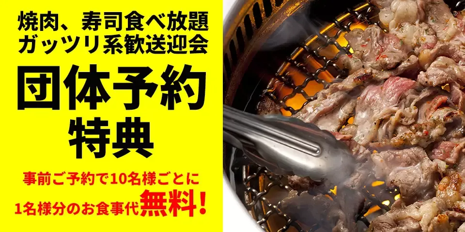 クーポンを使ってお得に！】すたみな太郎で焼肉食べて来た。