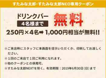 モバすたクーポン券を使用して、平日ランチを914円で楽しみました。』by Marco Pagot : すたみな太郎