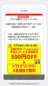 スタミナ太郎クーポン15%OFF。お肉が安い2024年12月最新