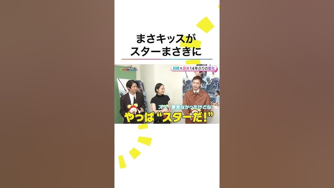 #金ドラ100よか クランクアップ 2人なに話してるんだろー🥰 真央ちゃんぴょんぴょんして監督を 待ち構えてるの可愛すぎか😍