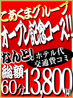 春野 こむぎ：こあくまな熟女たち 沼津店 - デリヘル｜ぬきなび