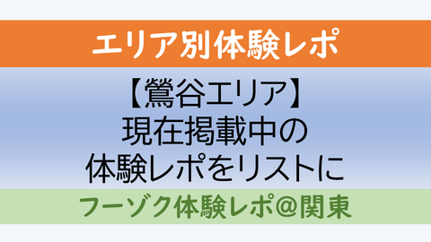 鶯谷で本番（基盤・円盤・NN/NS）OKと噂の裏風俗・デリヘル全5店を紹介！口コミ・評判も解説！ - 風俗本番指南書