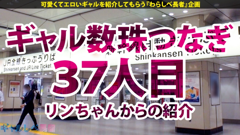 キャスト一覧｜「生中出し！即一発！NNおねだりギャルズコネクション」