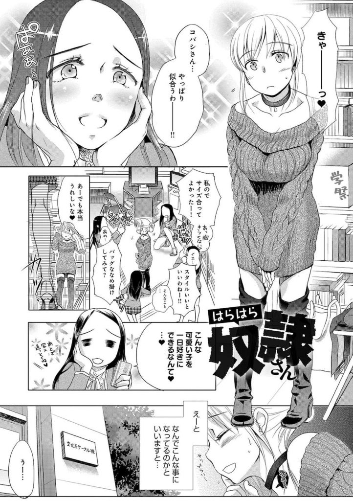 無料TL漫画】ドS組は問題児ばかりっっ!!～エッチな子だけど先生は負けません!!～（右手は腱鞘炎） – milky Blog