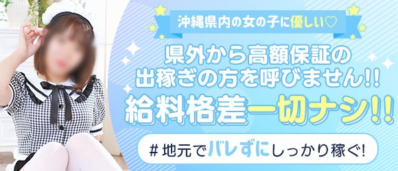 イエスグループ土浦の高収入の風俗男性求人 | FENIXJOB