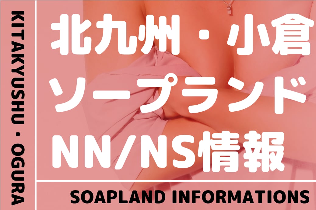 中洲ソープ「ティアモ」一ノ瀬まお【割引対象外レディ】｜フーコレ