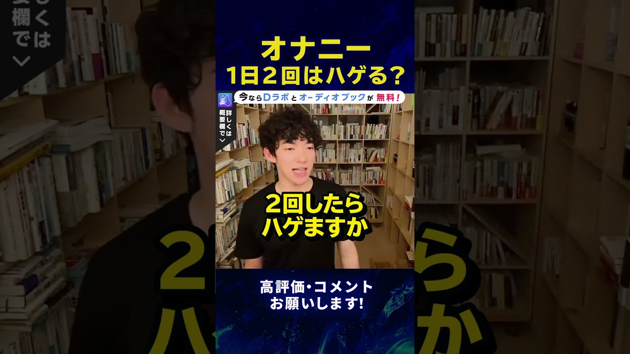 オナ禁とクセ毛の関係について質問します - 高校2年の男子です