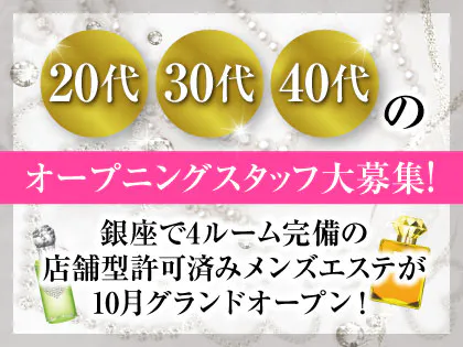 お姉さん東京 代々木・麻布十番・秋葉原・池袋・新橋メンズエステ