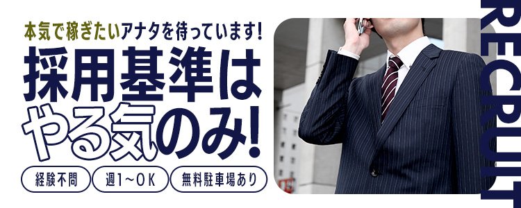 新潟人妻 2nd wife（ニイガタヒトヅマセカンドワイフ）の募集詳細｜新潟・新潟市の風俗男性求人｜メンズバニラ