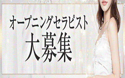 ゆりかご神戸｜神戸・三宮・元町・兵庫県のメンズエステ求人 メンエスリクルート