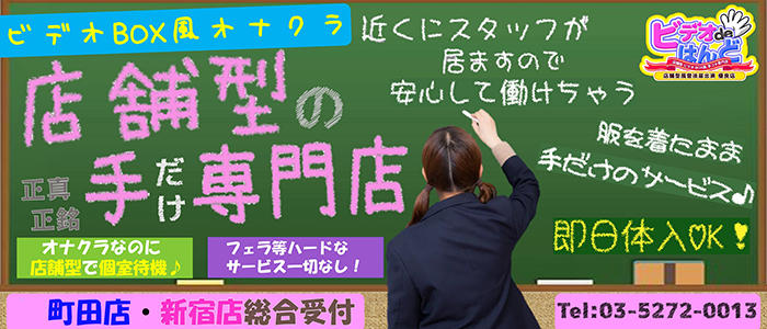 池袋の風俗求人・高収入アルバイト [ユカイネット]