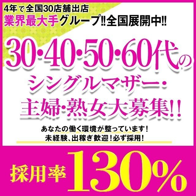 池袋で人気の人妻・熟女風俗求人【30からの風俗アルバイト】入店祝い金・最大2万円プレゼント中！