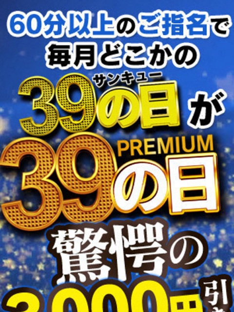 仙台サンキュー（センダイサンキュー） - 青葉区・国分町/デリヘル｜シティヘブンネット