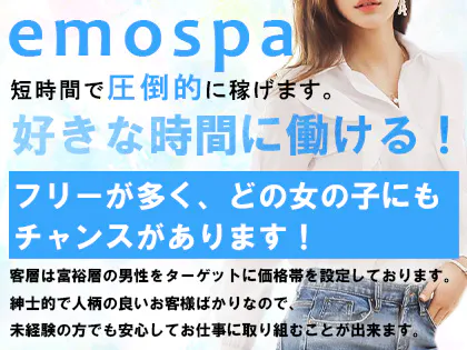 40代が主役！東京おすすめメンズエステ店「40代向けの求人情報25選」