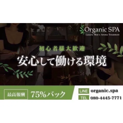 恵比寿・目黒のメンズエステ求人・体験入店｜高収入バイトなら【ココア求人】で検索！