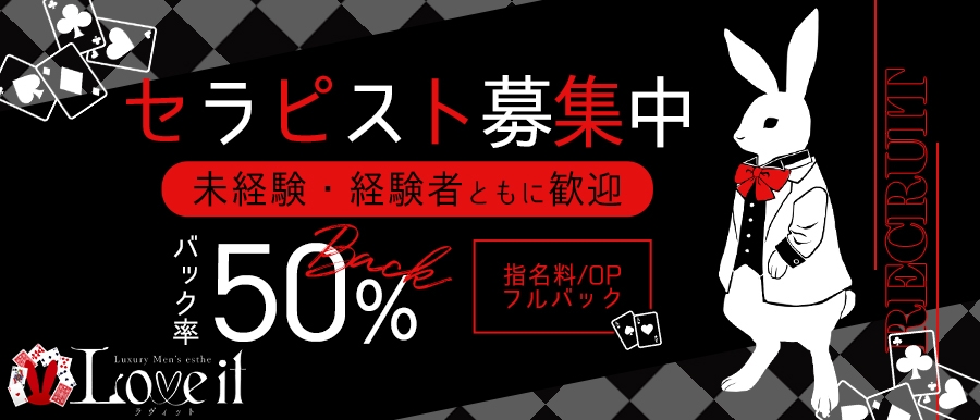 公式】GRAN MATOM(グランマトム) 恵比寿のメンズエステ求人情報 - エステラブワーク東京