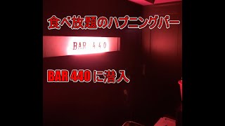 フローチャートでわかるハプニングバーの選び方（東京編） | Tips