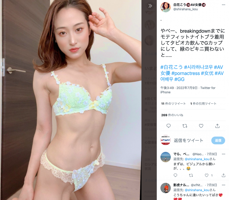 マドンナ専属女優の白花こうが素人ハメ撮りAVにコッソリ登場 | お宝エログ幕府