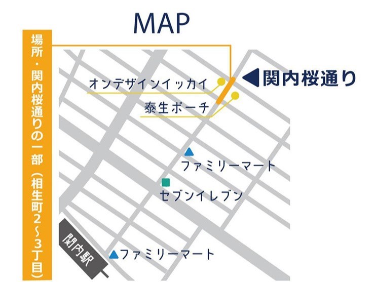 横浜コミュニティデザイン・ラボ - 9月14日に、関内さくら通りで、高校生・大学生が企画・運営するイベント「Walk | Facebook