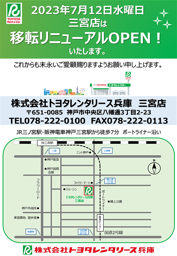 好評開催中!～2022.3.31 阪神電車×リアル謎解きゲーム開催 『不思議な猫と灘五郷の秘密』