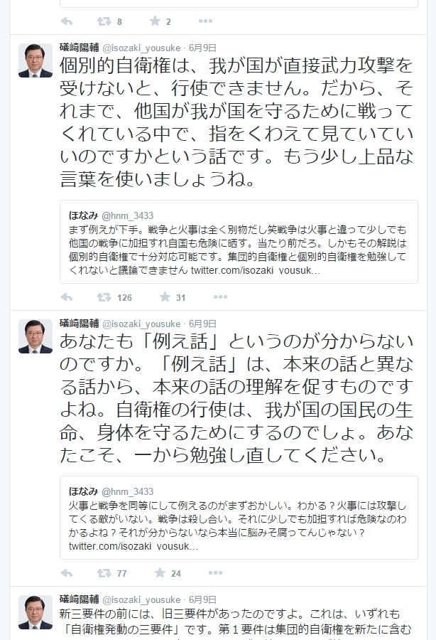 SEALDs女子のほなみ＝西穂波｢てめーの体のすべての穴に五寸釘ぶち込むぞ！！｣でアカ凍結→復活で反省無しwww「エイジハラスメントの口ぐせ」:  情報トルネード