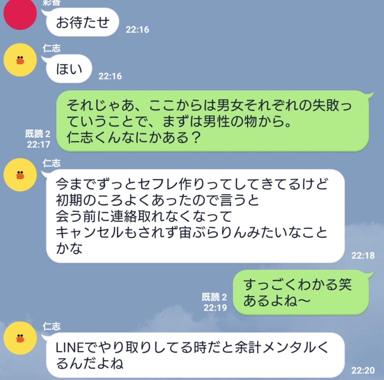 年上セフレができる直前のLINE | セフレ作りのすべてあなたへ。