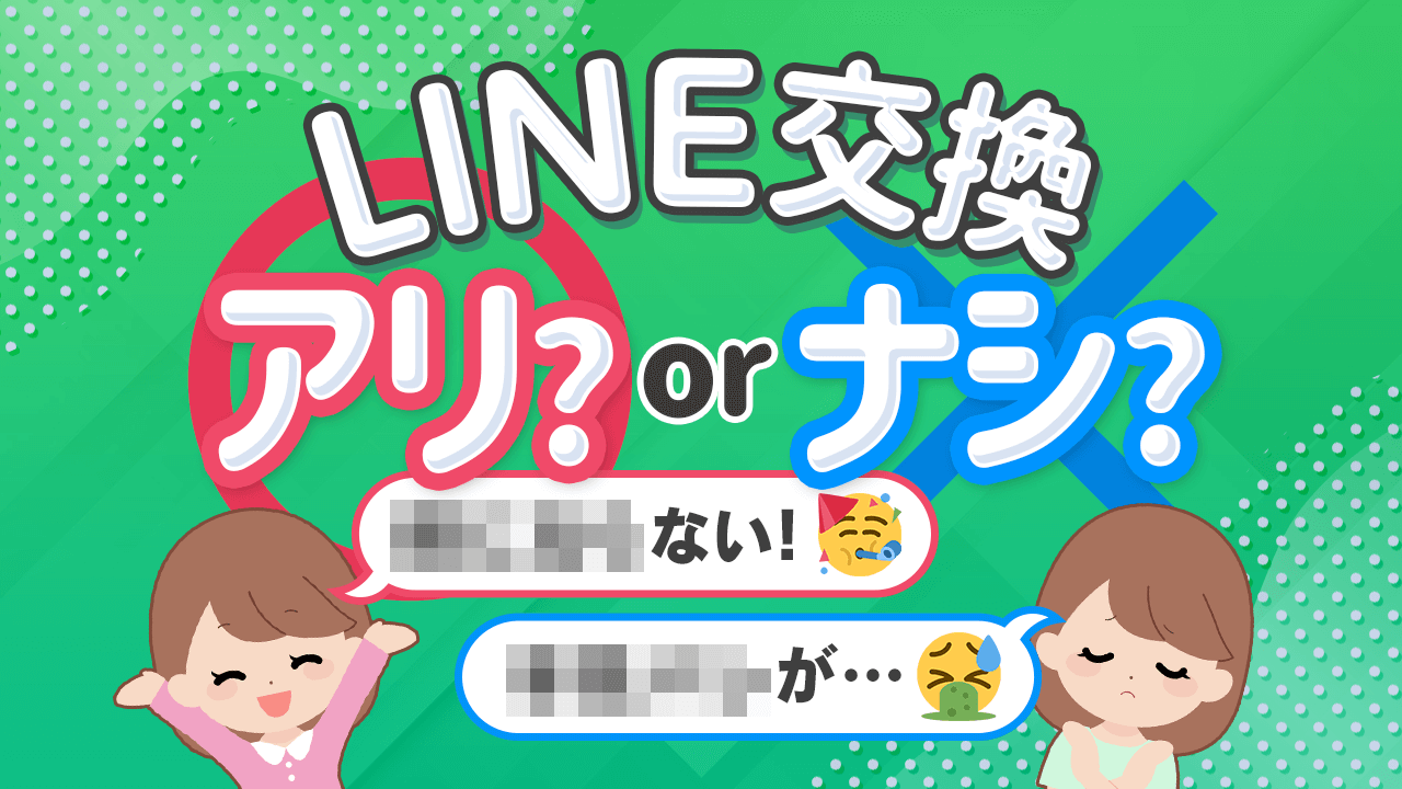 風俗・エステ店専用 LINEを利用した予約システム