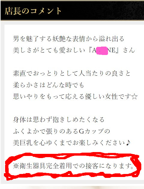 体験談】吉原のソープ「リュクス」はNS/NN可？口コミや料金・おすすめ嬢を公開 | Mr.Jのエンタメブログ