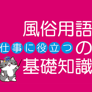 出勤情報｜新宿デリヘル【月の真珠-新宿-】