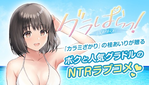 痴漢電車NTR | 全作品、本物中出しのAVメーカー【本中】公式サイト