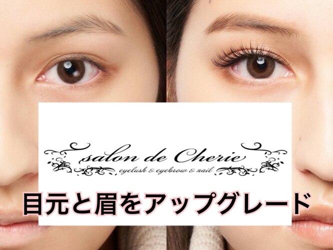 Salon de Cherie【サロンドシェリー】｜ネイルサロン予約(BIGLOBE)