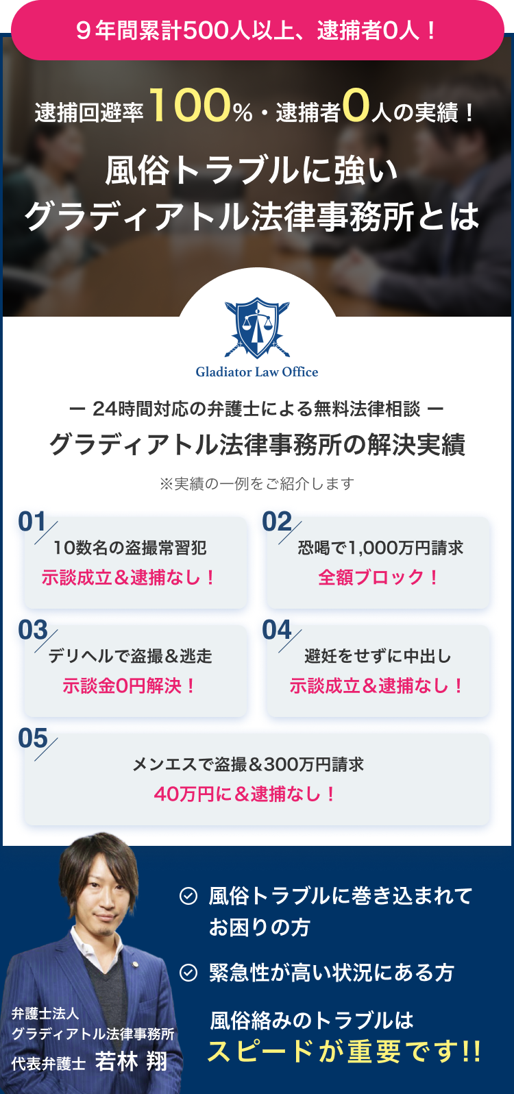 風俗の基盤と円盤とは？お客様から誘われたらどう対処すればよいの？ | macaron