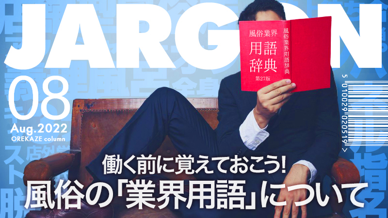 体験談】すすきのデリヘル「すき妻」は本番（基盤）可？口コミや料金・おすすめ嬢を公開 | Mr.Jのエンタメブログ