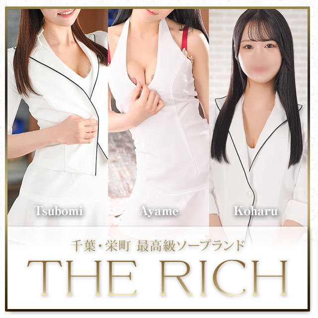 THE RICH（ザリッチ）［栄町 ソープ］｜風俗求人【バニラ】で高収入バイト