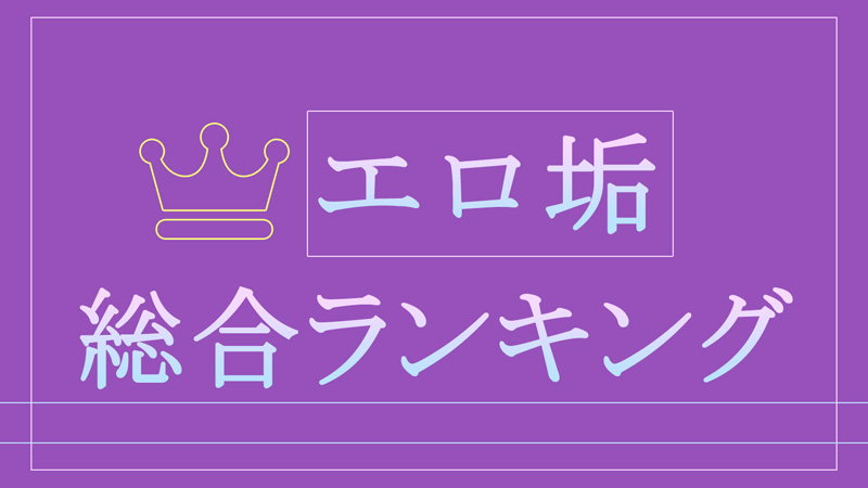 2019年twitter野外露出アカウントまとめ 動画 |