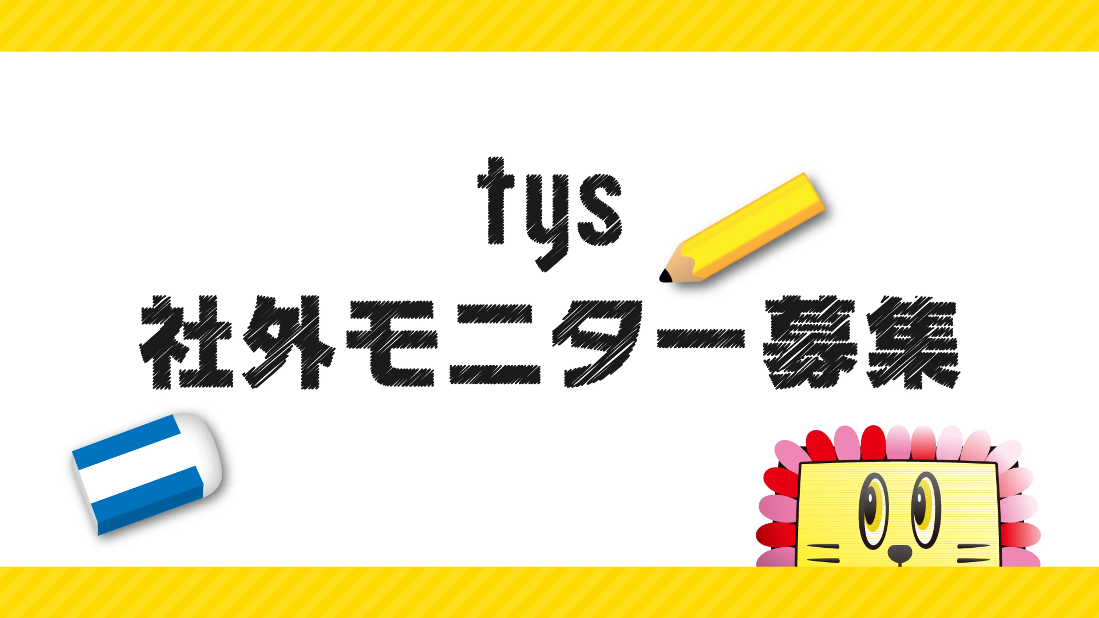 ちゃおコミ『キセキのローレライ ６話』能登山けいこ