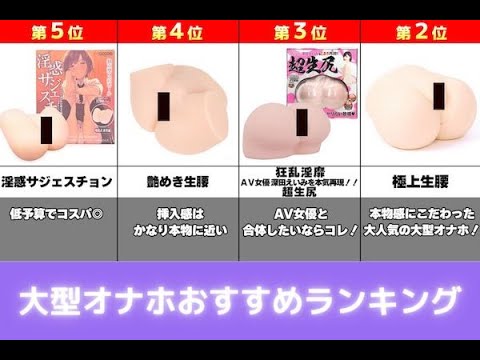 オナホ歴16年の俺が選別したおすすめオナホール20選 ｜初心者は読め！王道・定番からオリジナル・電動まで｜アダラボ アダルトVR-LABO