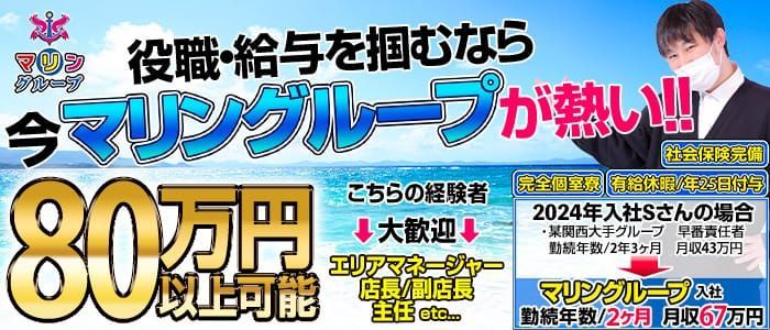 彦根プリマージュの求人情報｜大津・彦根・守山のスタッフ・ドライバー男性高収入求人｜ジョブヘブン