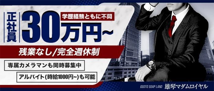 アイドルドリームの風俗求人！給料・バック金額・雑費などを解説｜風俗求人・高収入バイト探しならキュリオス