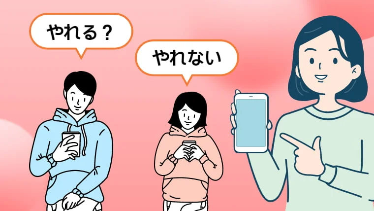 ヤレる出会いアプリは全て詐欺！本当のヤレる出会いアプリをプロが教える - 週刊現実