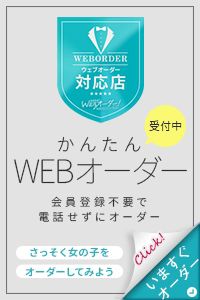 店舗型風俗店 おむつで甘甘 -