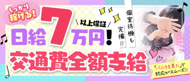 あぶない未熟妻｜金沢・加賀・小松 | 風俗求人『Qプリ』