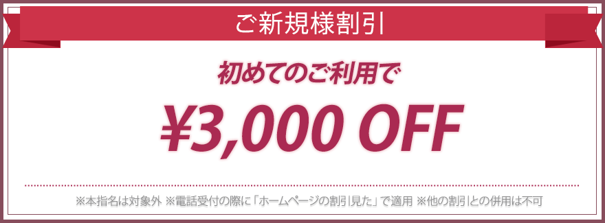 男のエステ ダンディハウス 【2年連続】 オリコン顧客満足度ランキング