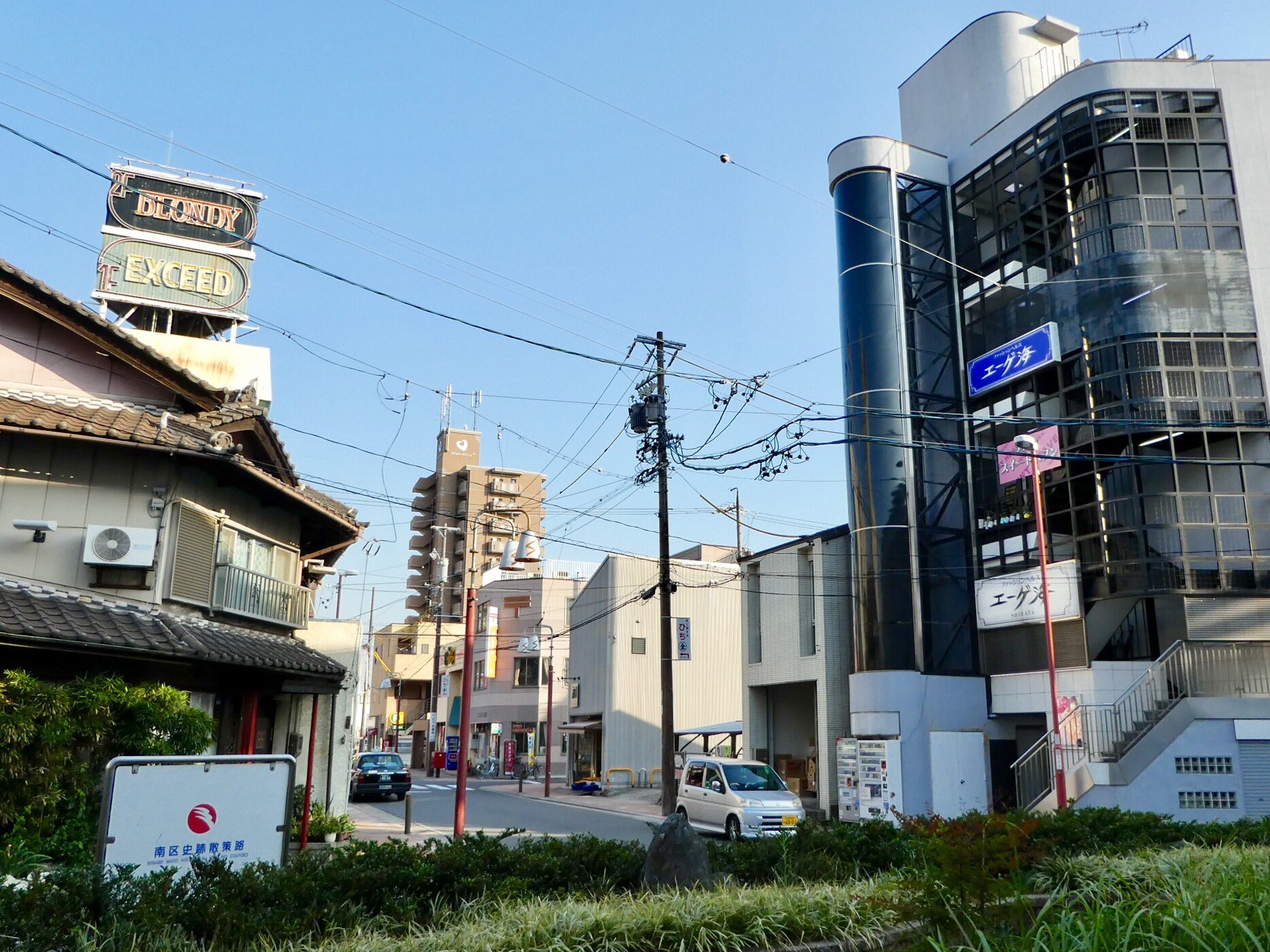 大人のディープな柴田遠足 平日編 前編 |